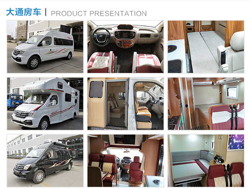 國(guó)六v80上汽大通房車(chē) 湖北中恒汽車(chē)