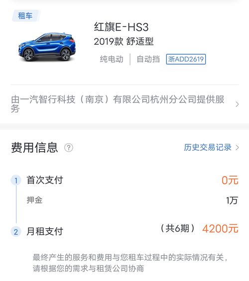 滴滴旗下租車(chē)糾紛 紅旗車(chē)下護(hù)板 不翼而飛 是誰(shuí)的責(zé)任