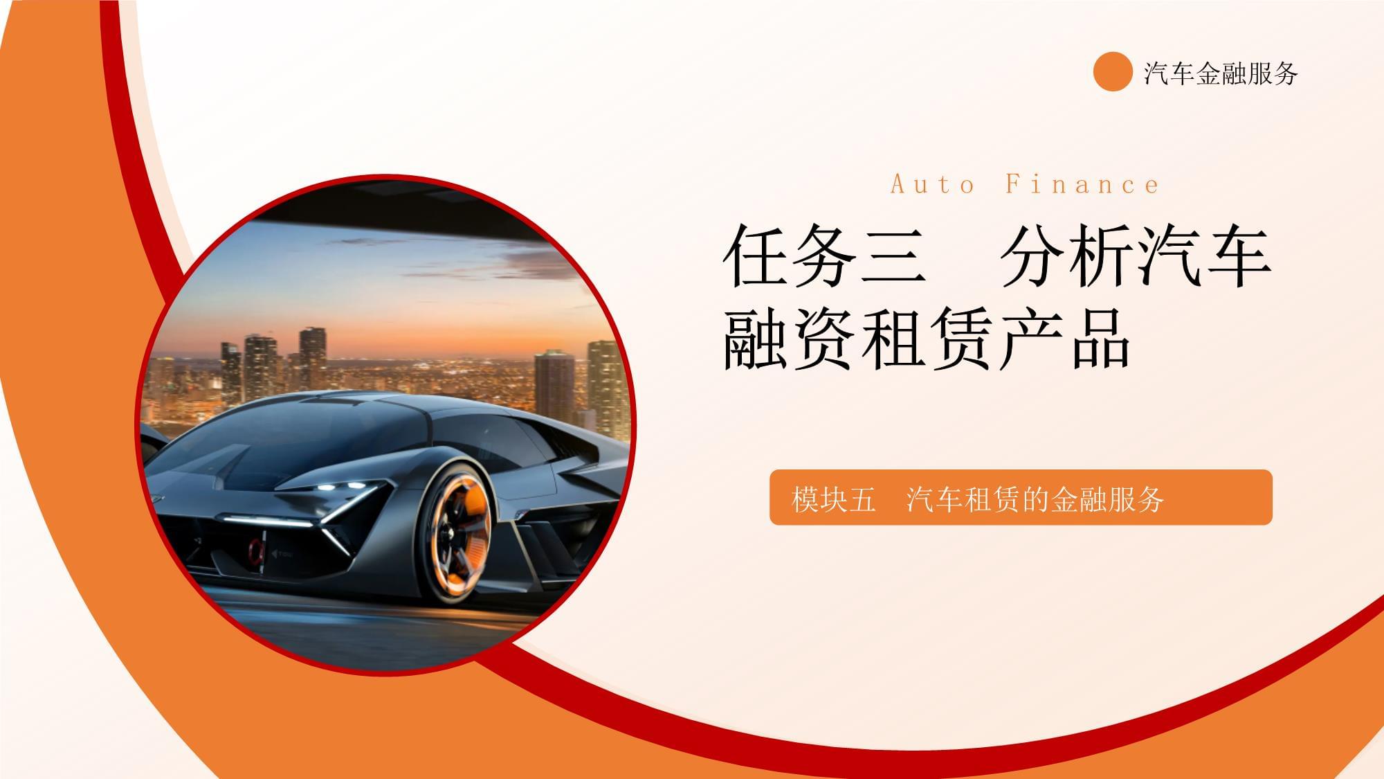 汽車融資租賃產(chǎn)品解析 模式、風(fēng)險與市場應(yīng)用